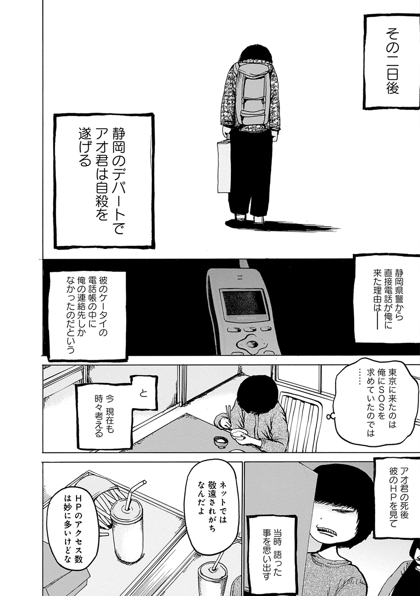 コワいかもしれない