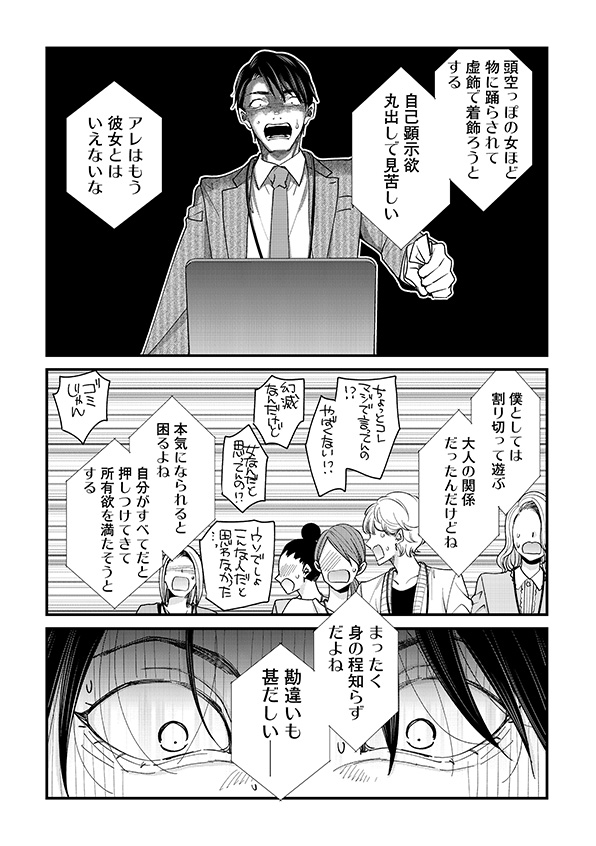 あざとく、かわいく、したたかに
