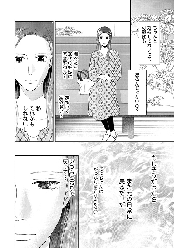 DINKsのトツキトオカ