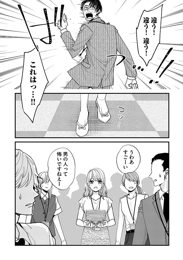 あざとく、かわいく、したたかに