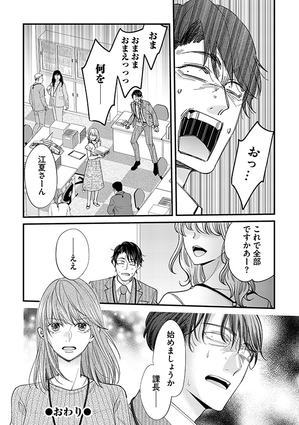 あざとく、かわいく、したたかに
