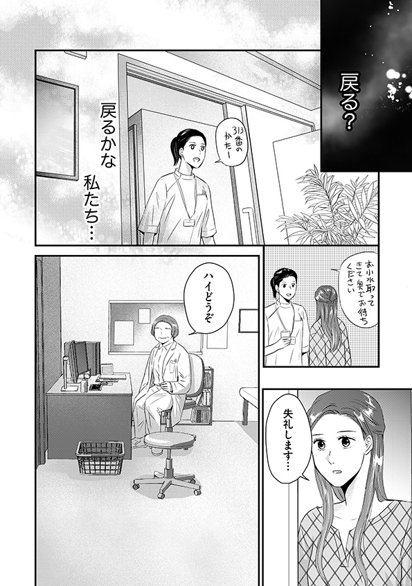 DINKsのトツキトオカ
