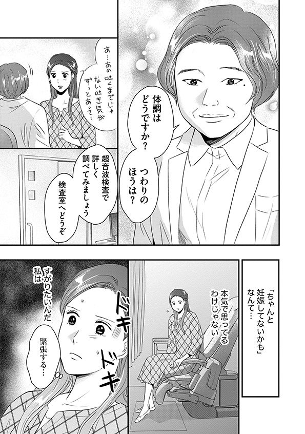 DINKsのトツキトオカ