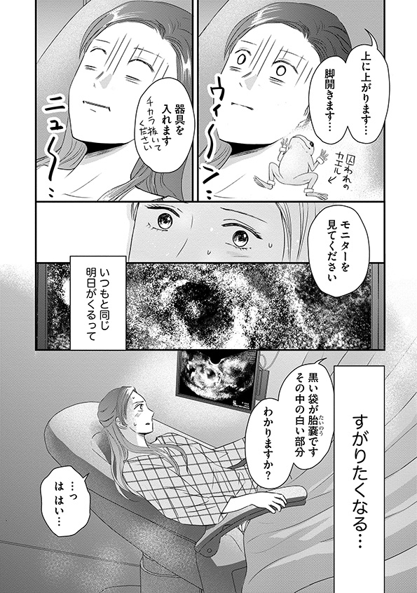 DINKsのトツキトオカ