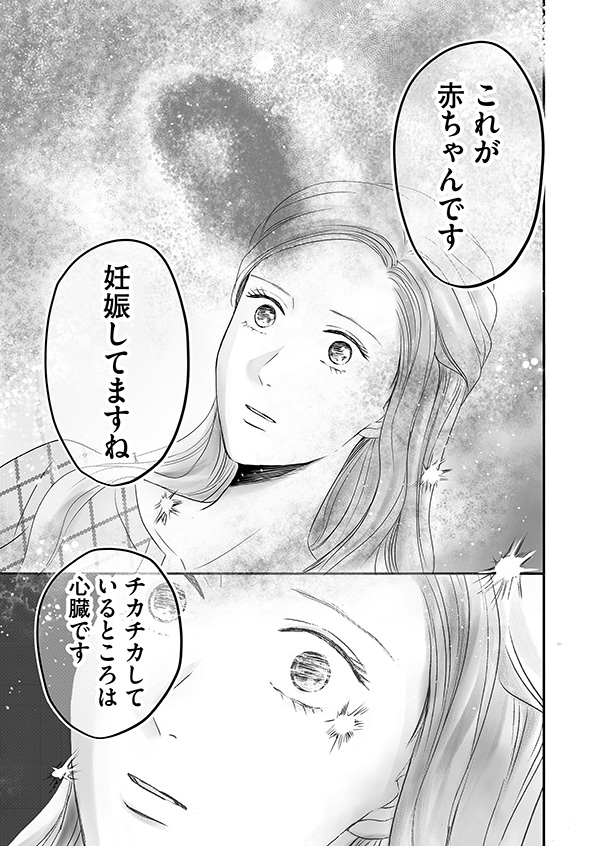 DINKsのトツキトオカ