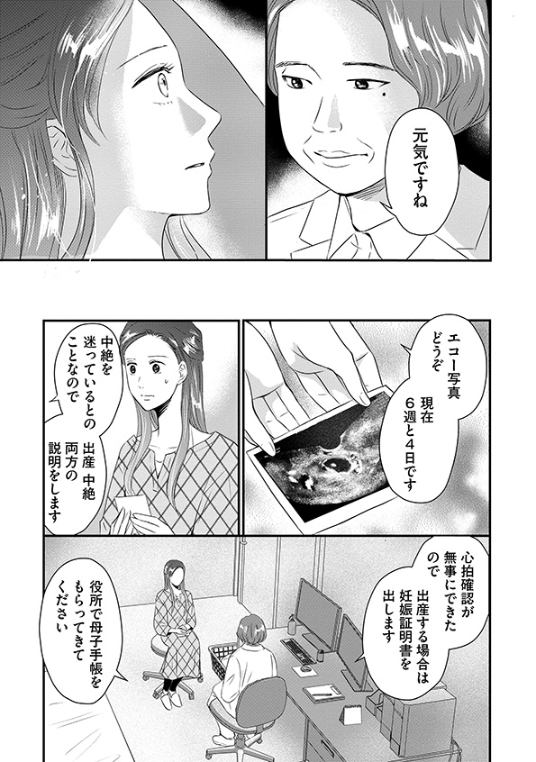 DINKsのトツキトオカ