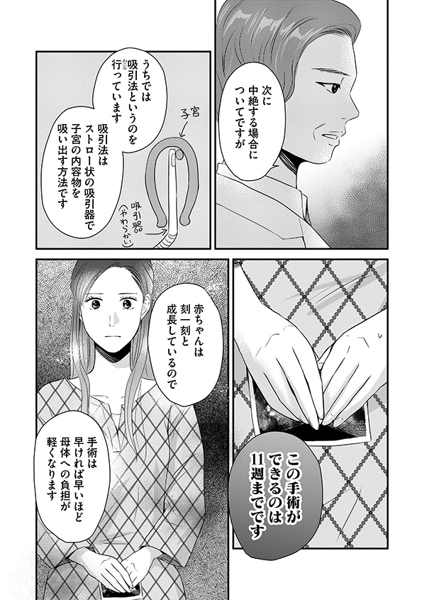 DINKsのトツキトオカ