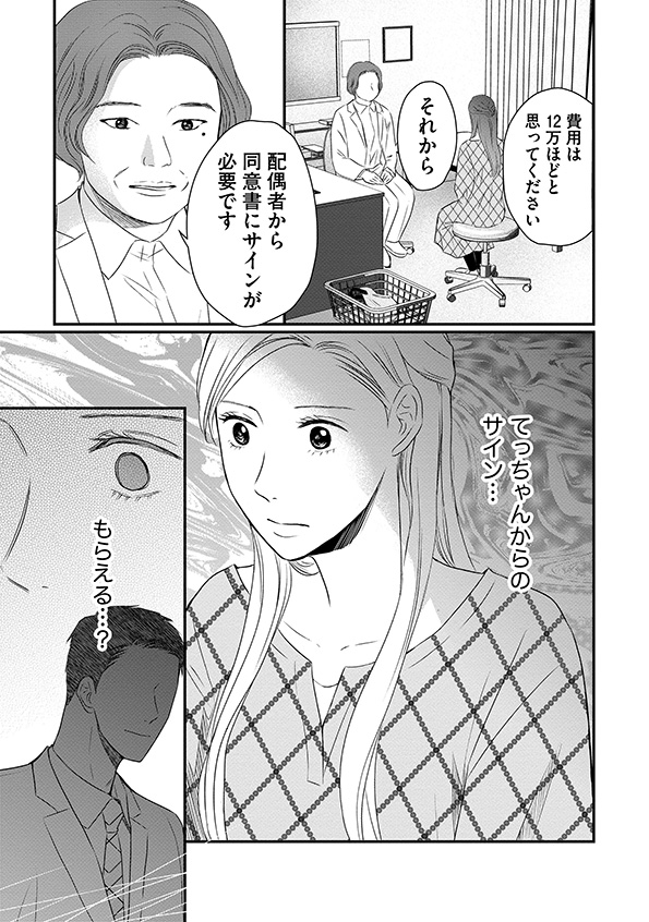 DINKsのトツキトオカ