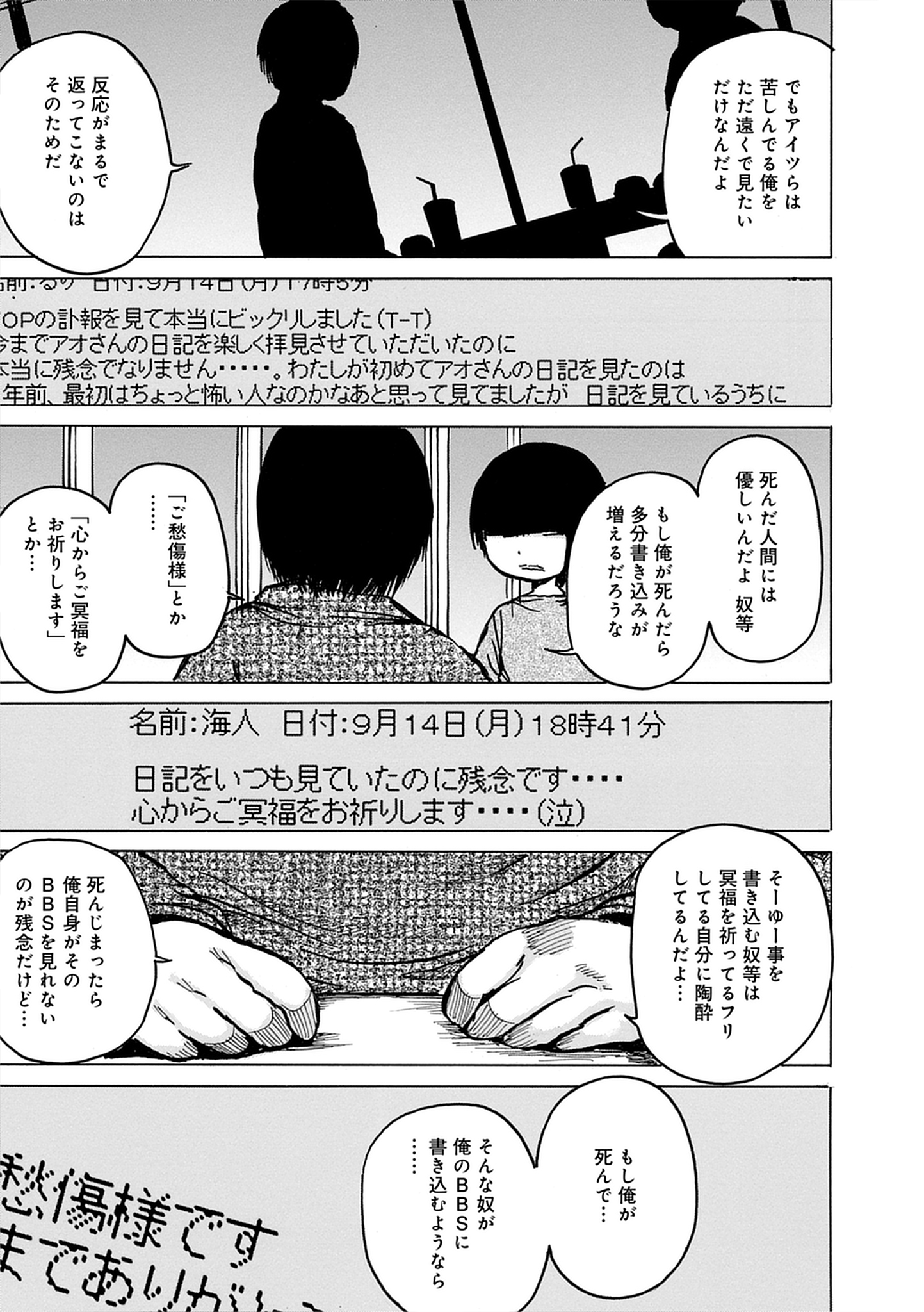 コワいかもしれない