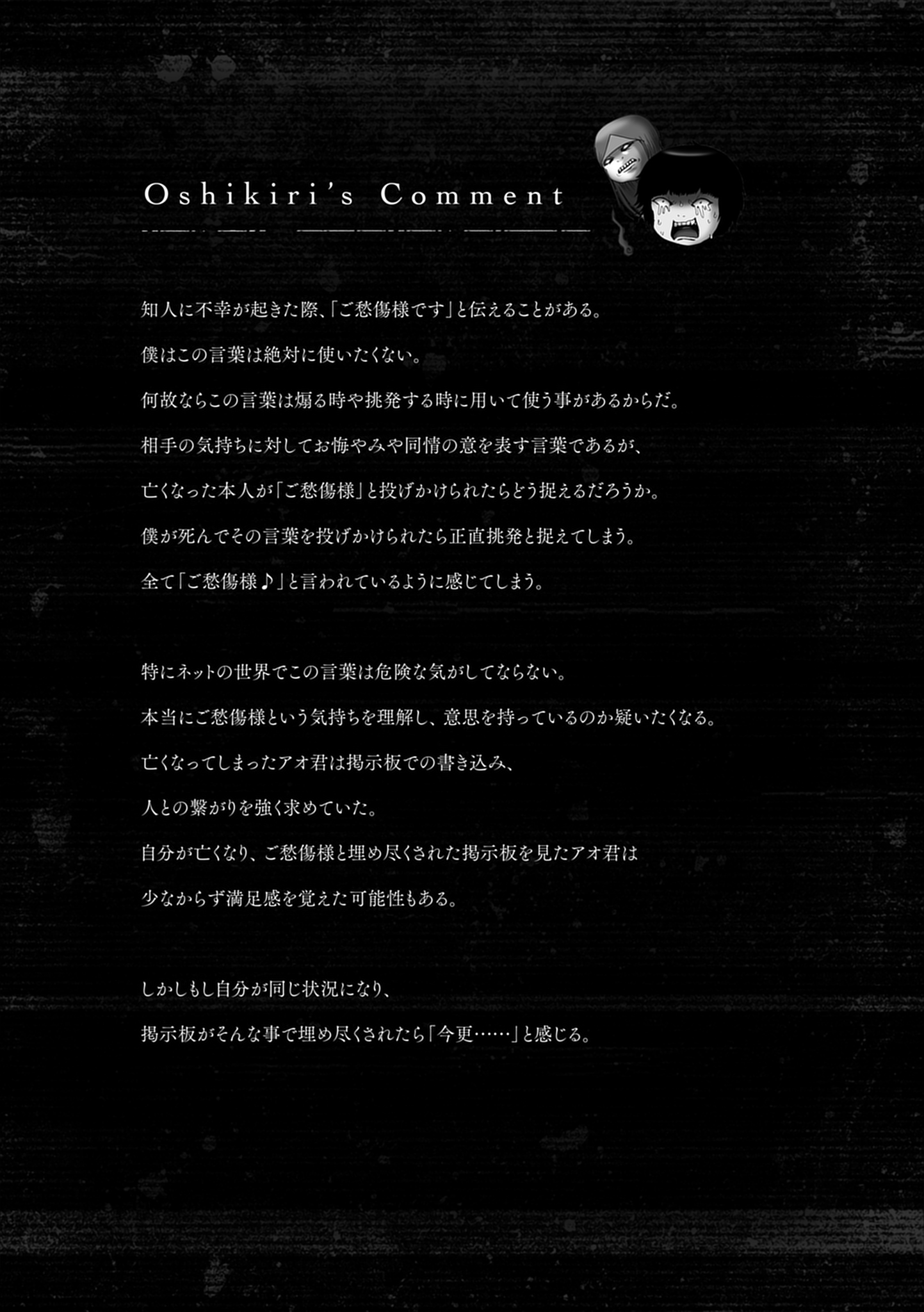 コワいかもしれない