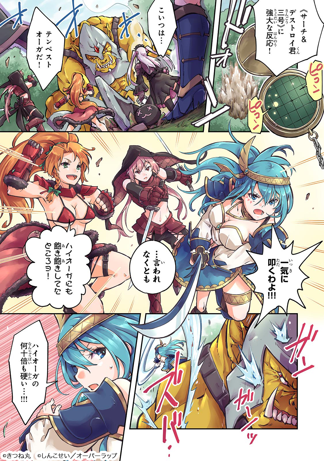 宮廷魔導師