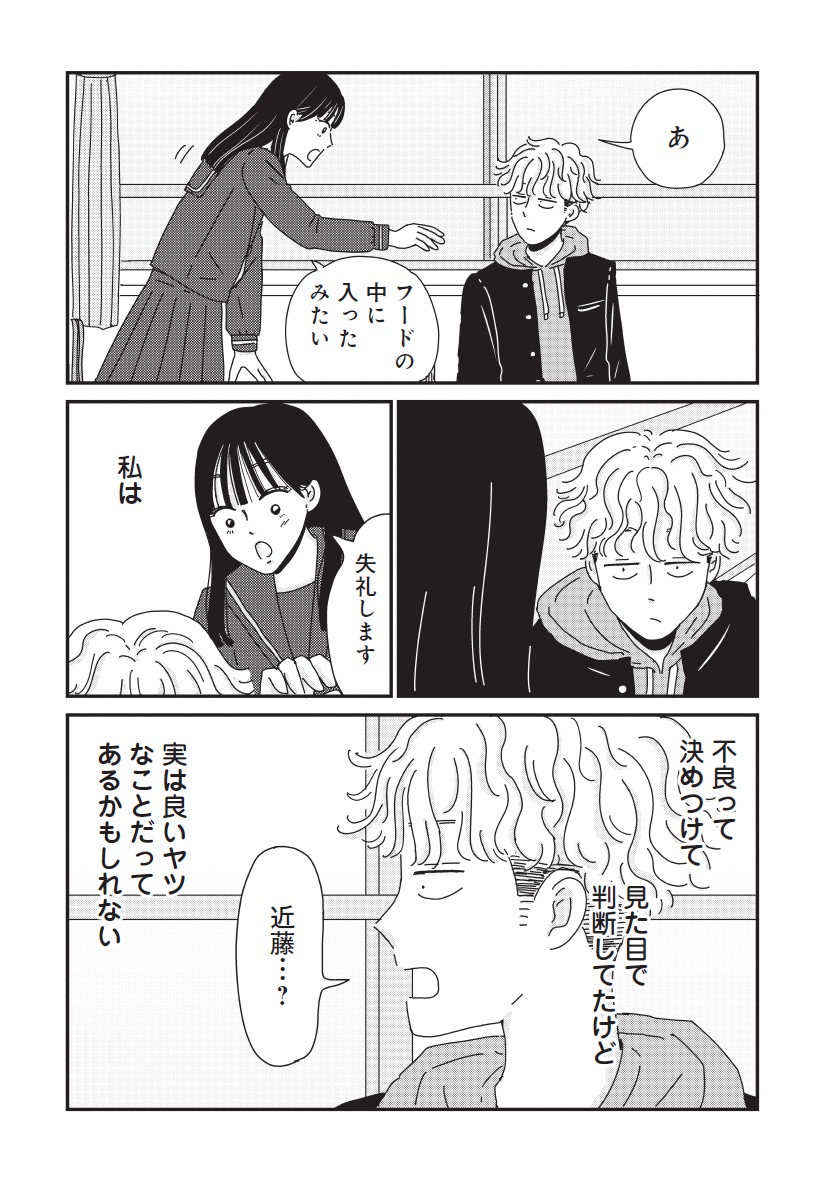 マイペースと歩く