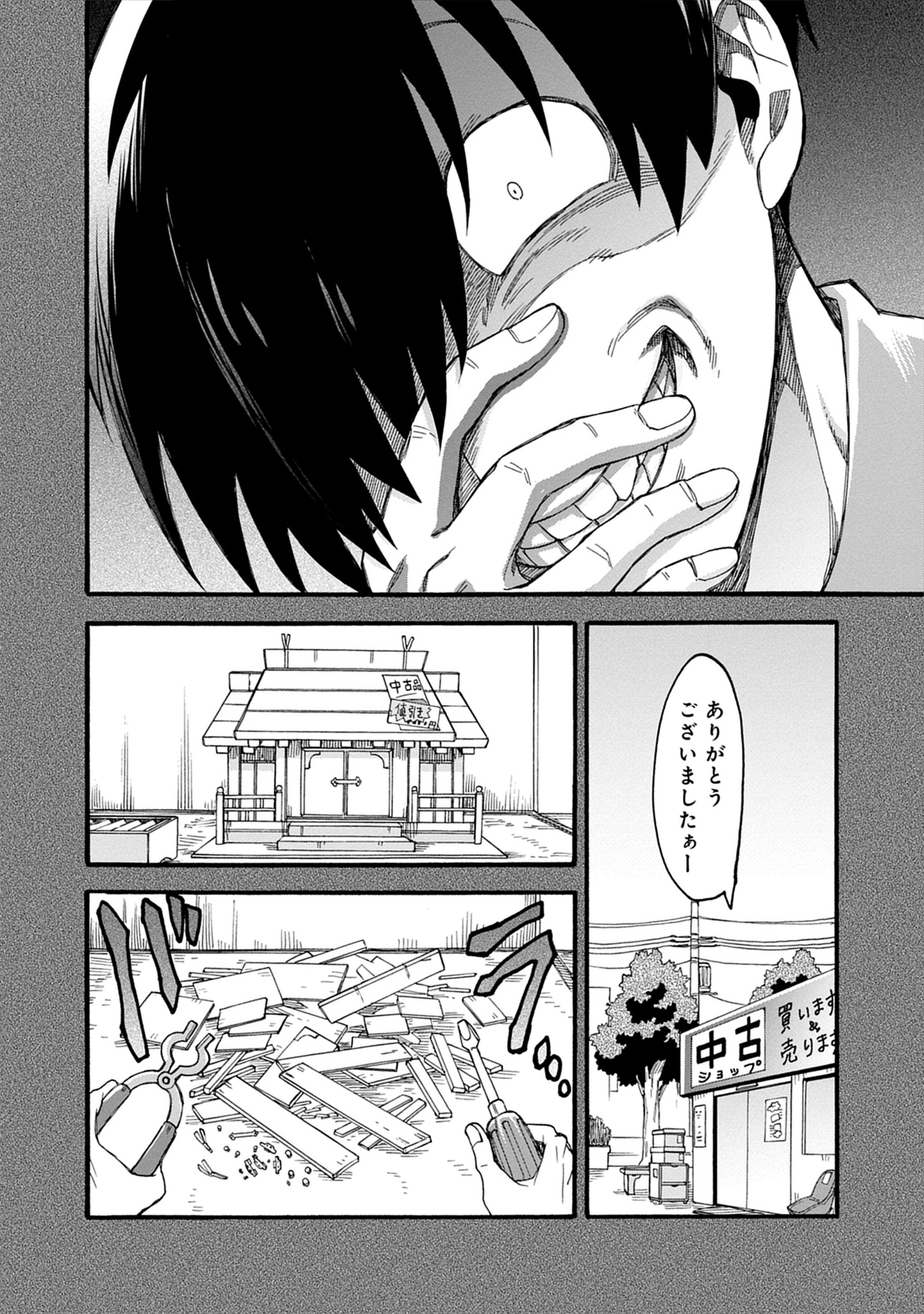 呪呪呪
