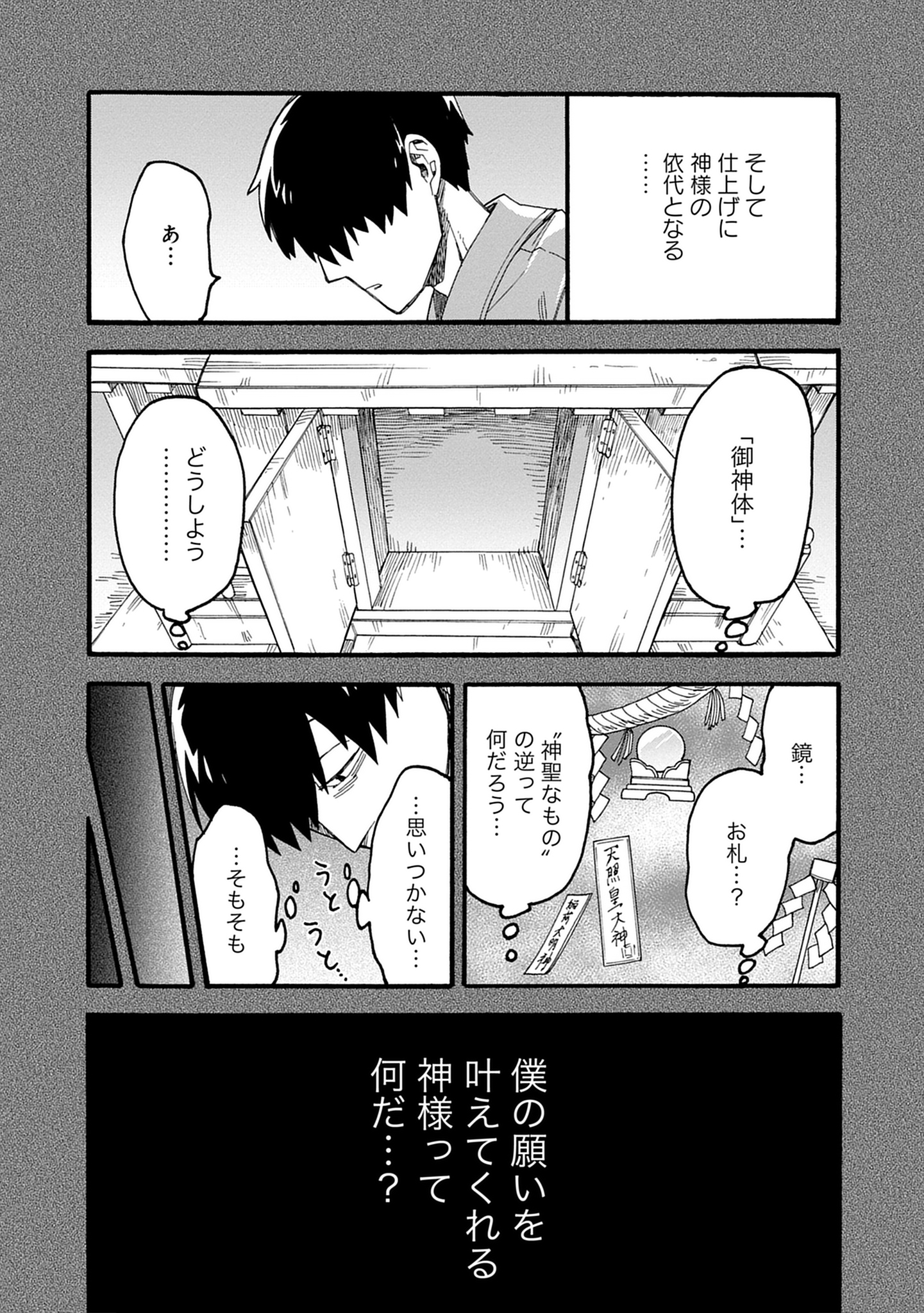 呪呪呪