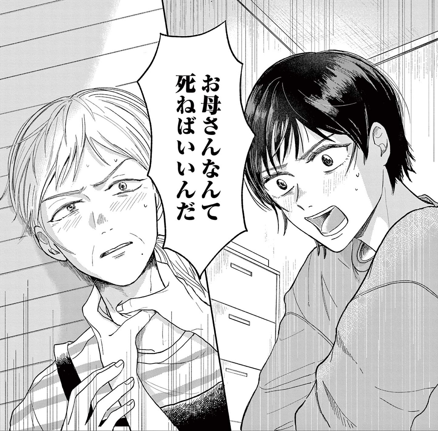 私たちは愛されている_01_TOP