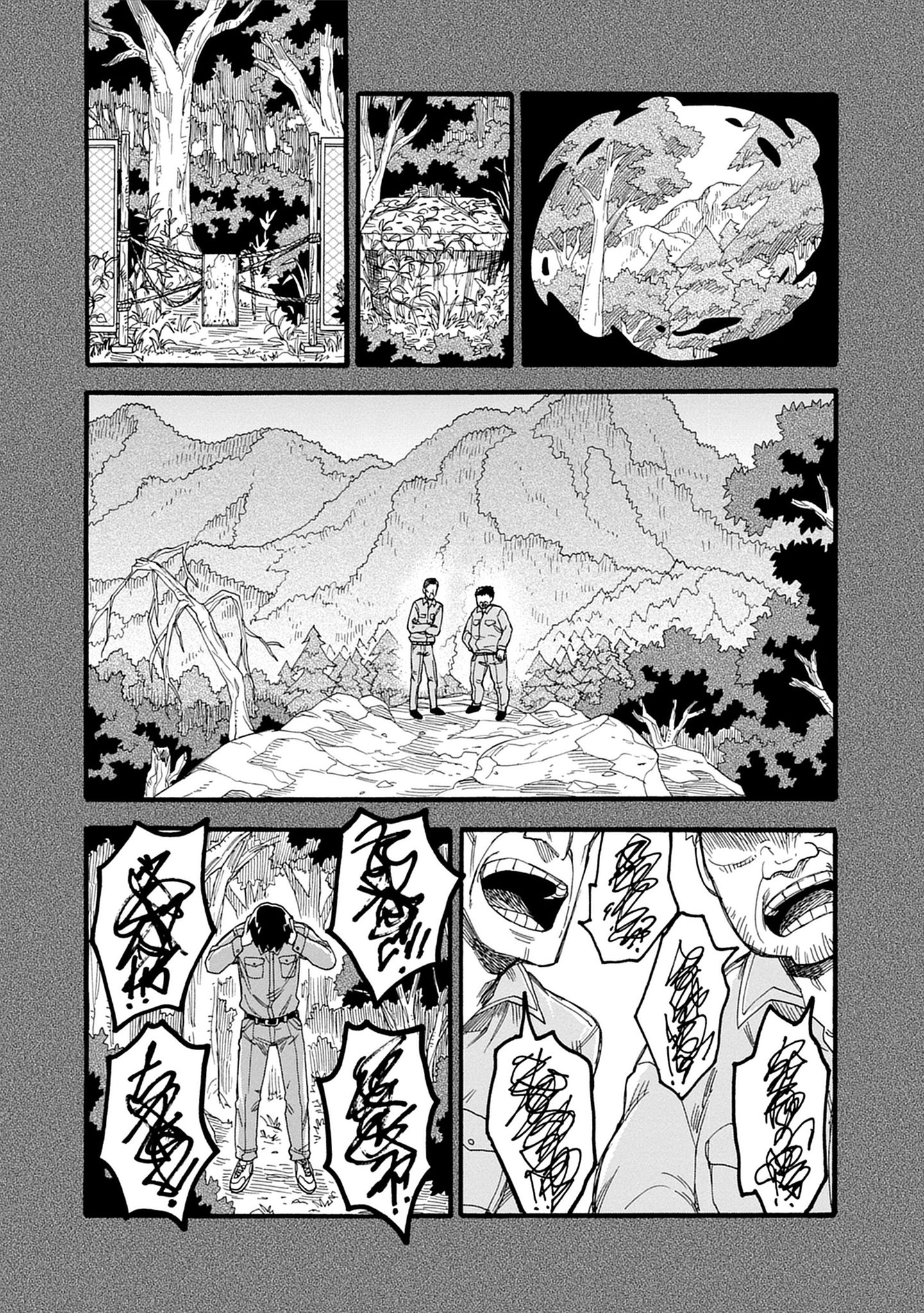 呪呪呪