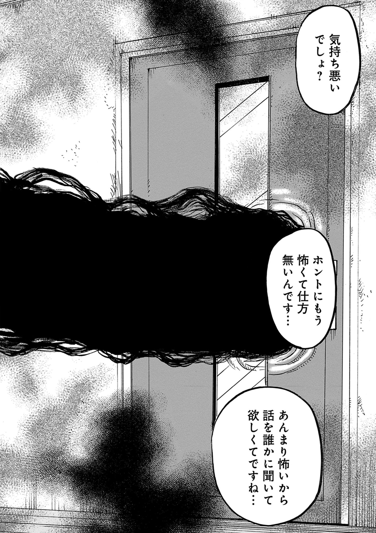 コワイかもしれない