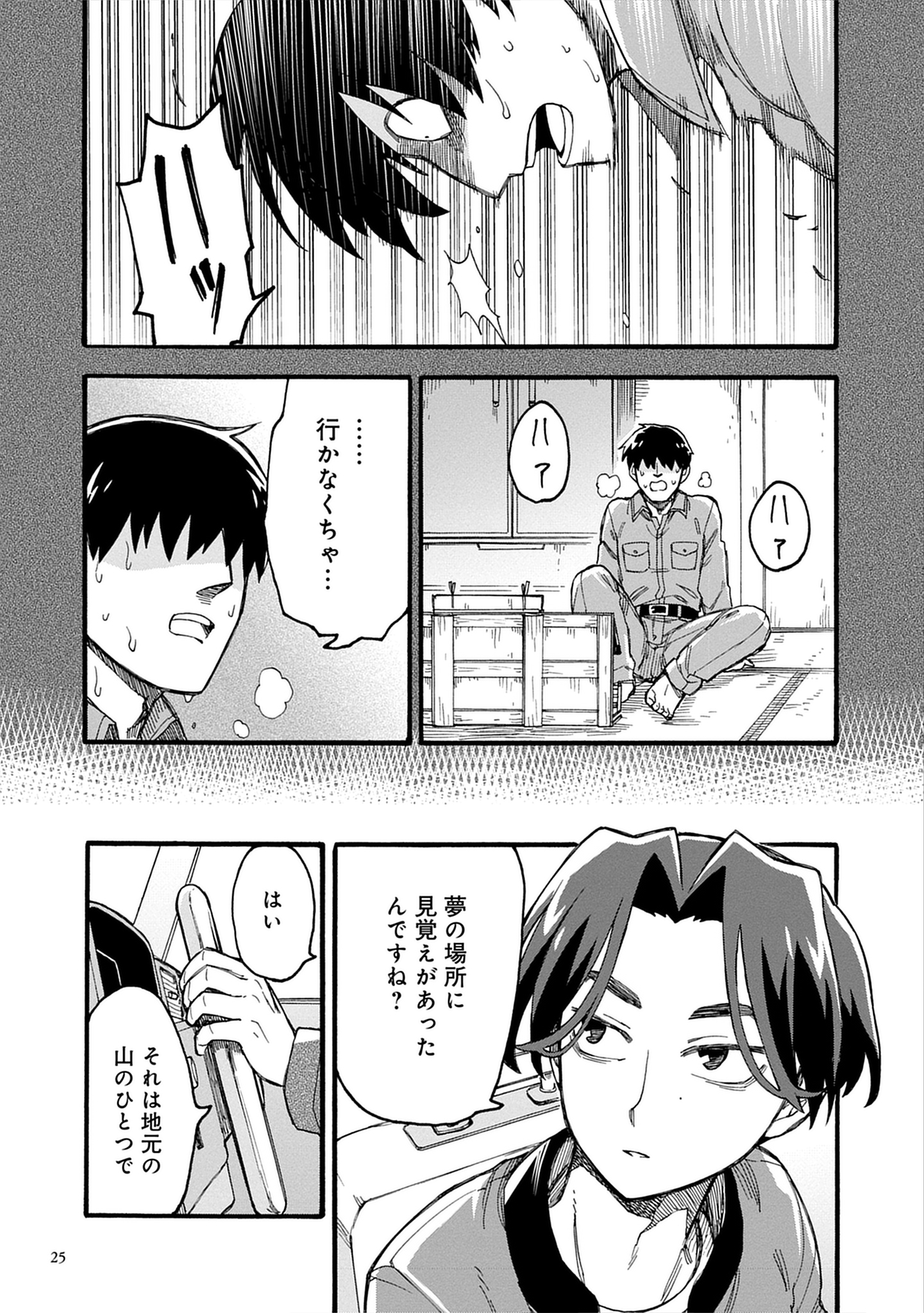 呪呪呪