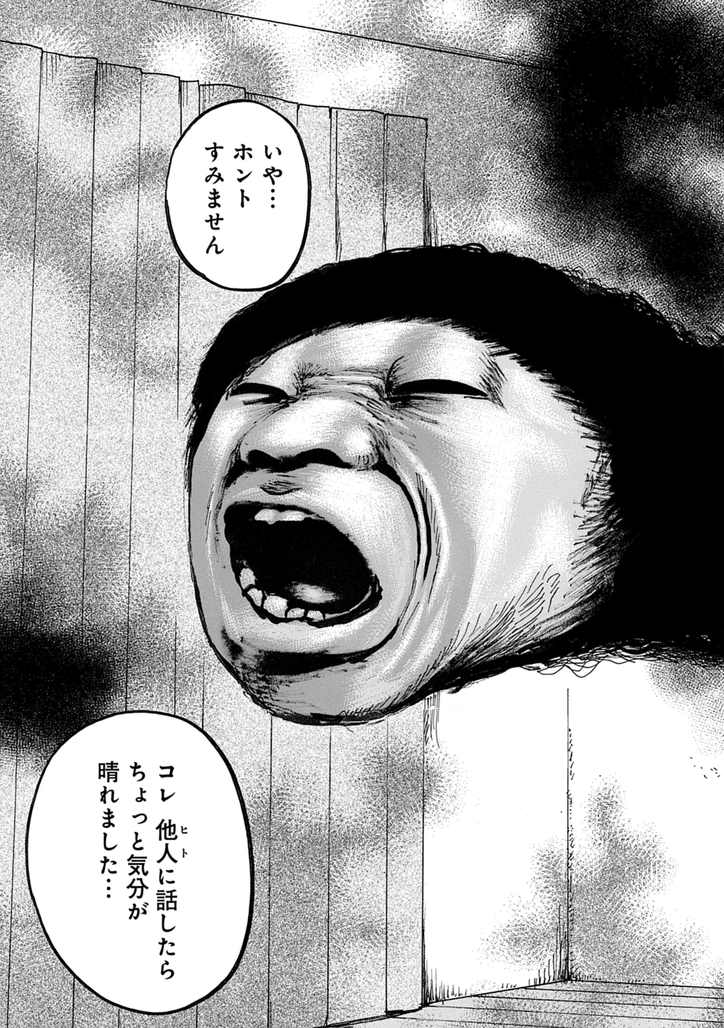 コワイかもしれない