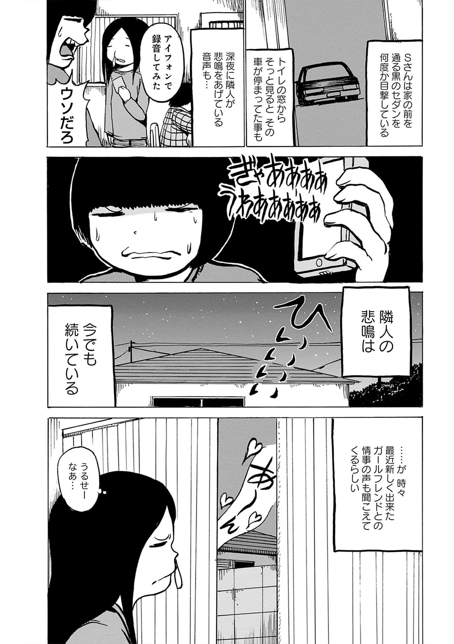 コワイかもしれない