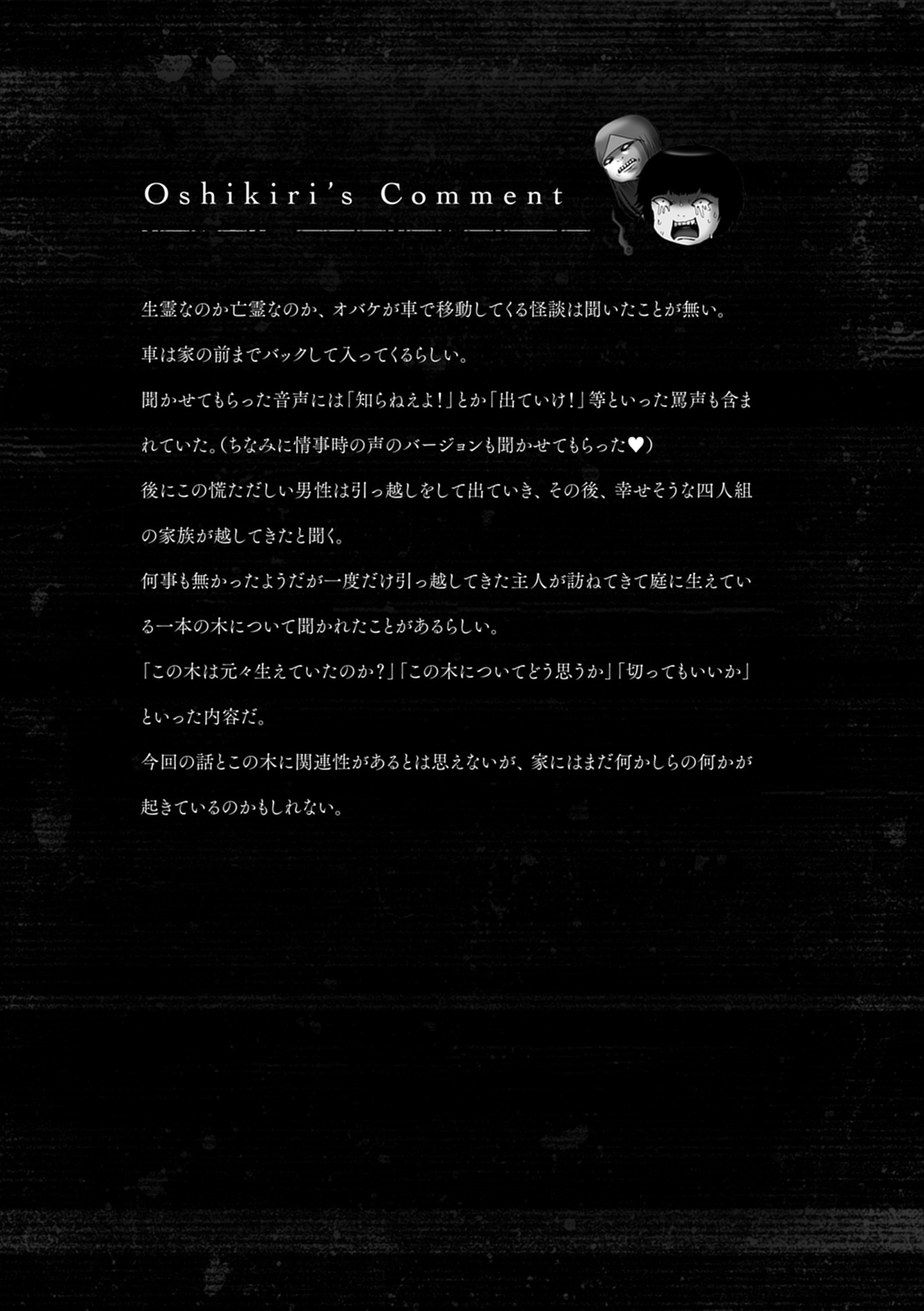 コワイかもしれない