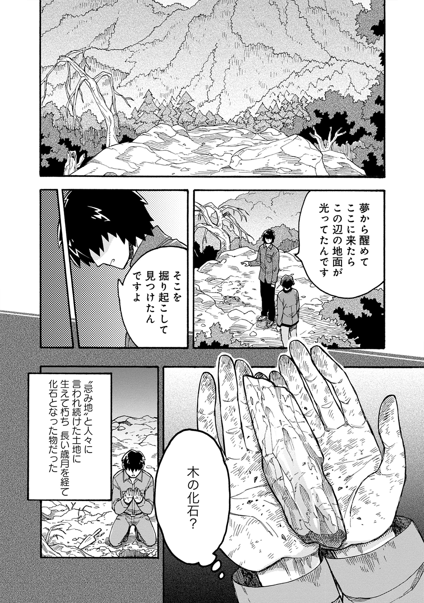 呪呪呪