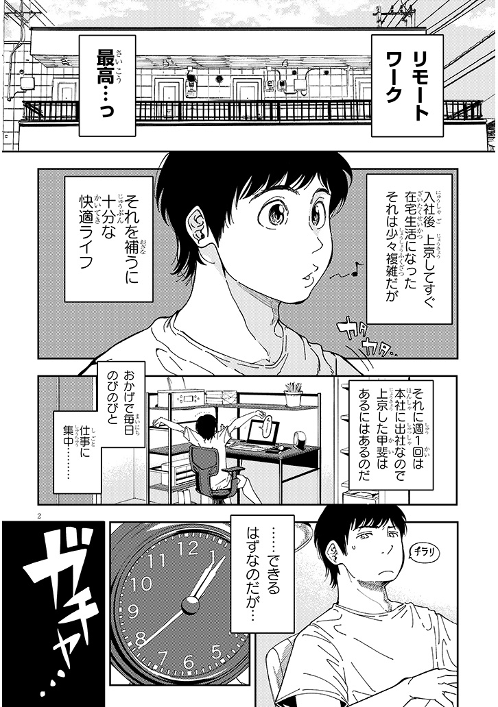 おとなりのダウナーさんは無理させない