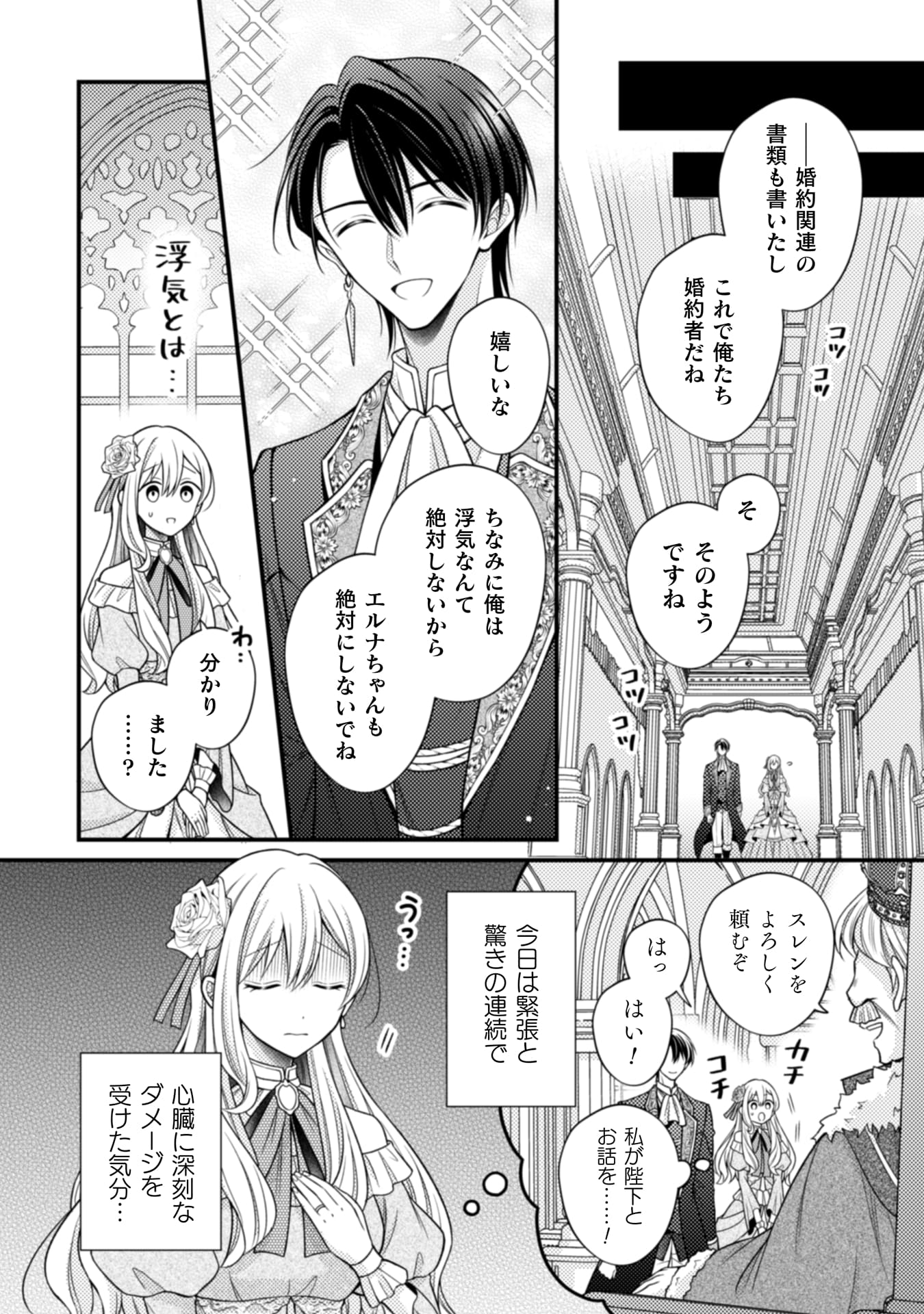 推し嘘