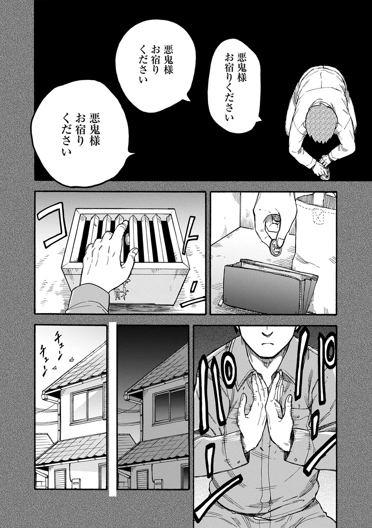 呪呪呪