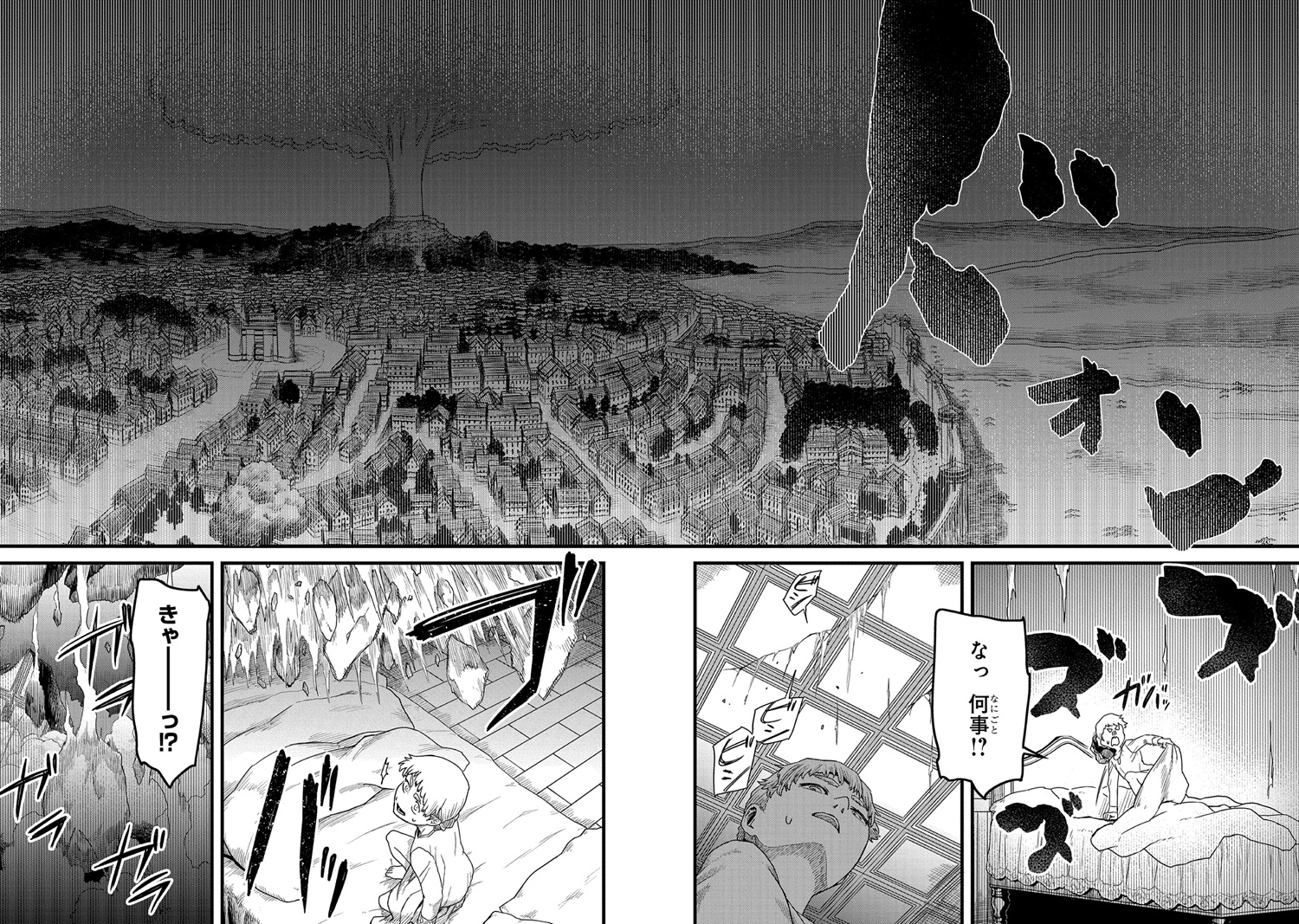 竜伐のフィエラ