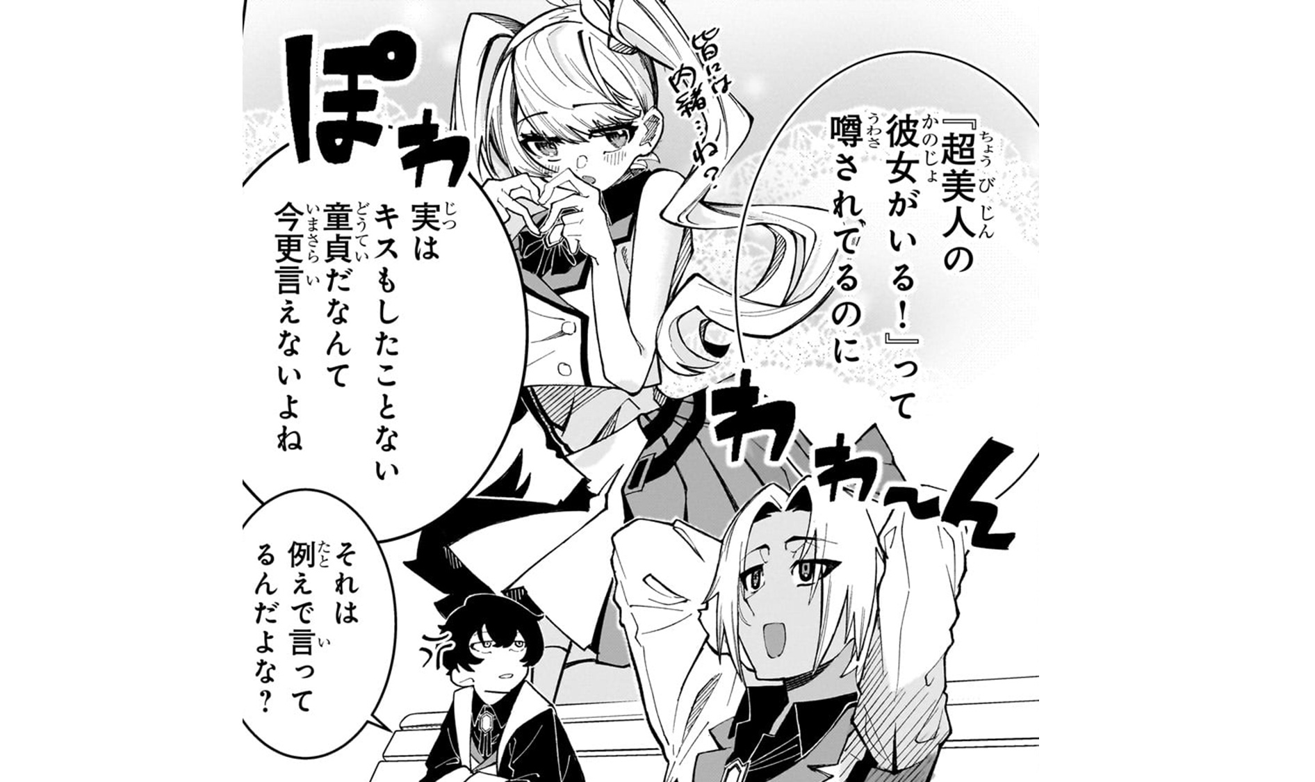 真の実力を_TOP03