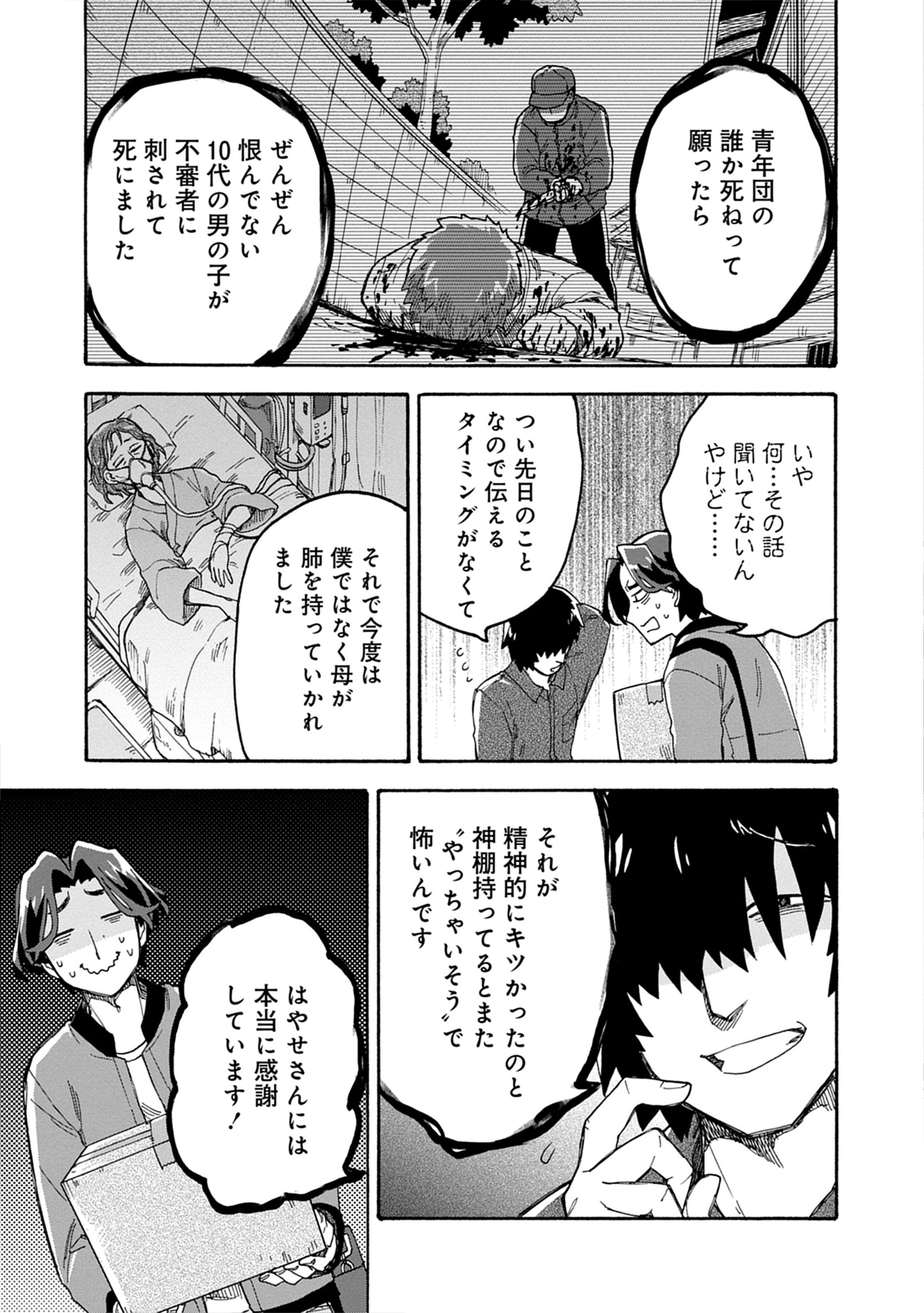 呪呪呪