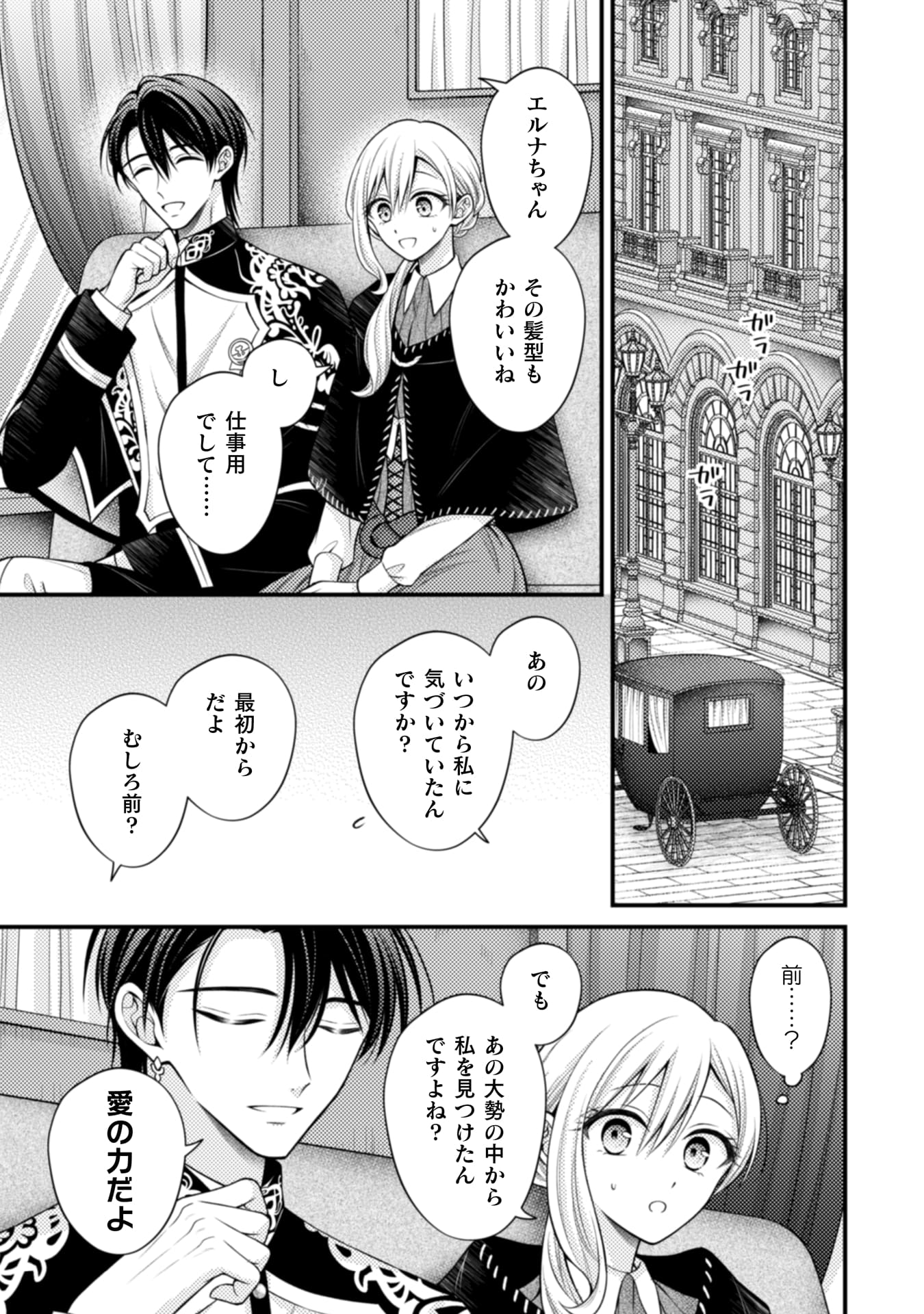 推し嘘