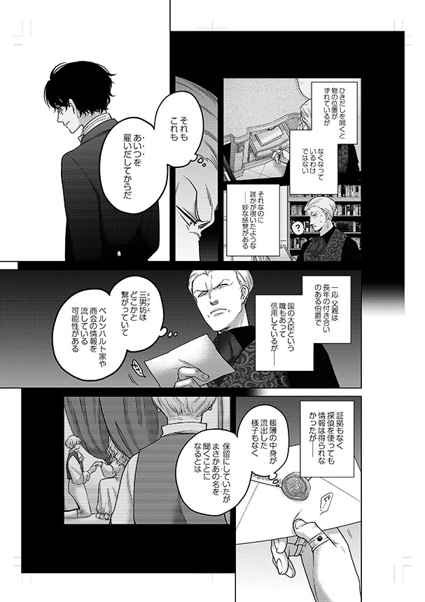 成金商家物語