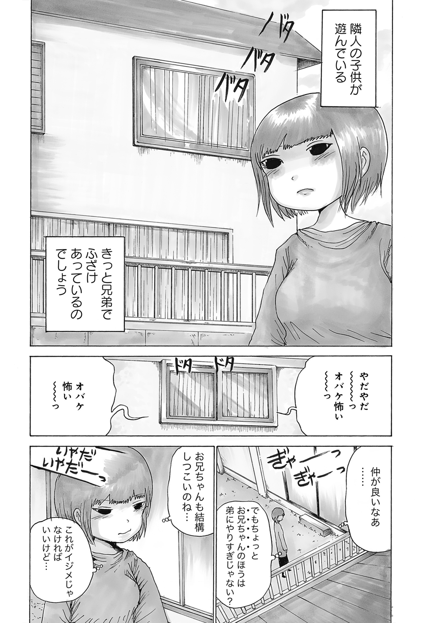 コワイかもしれない
