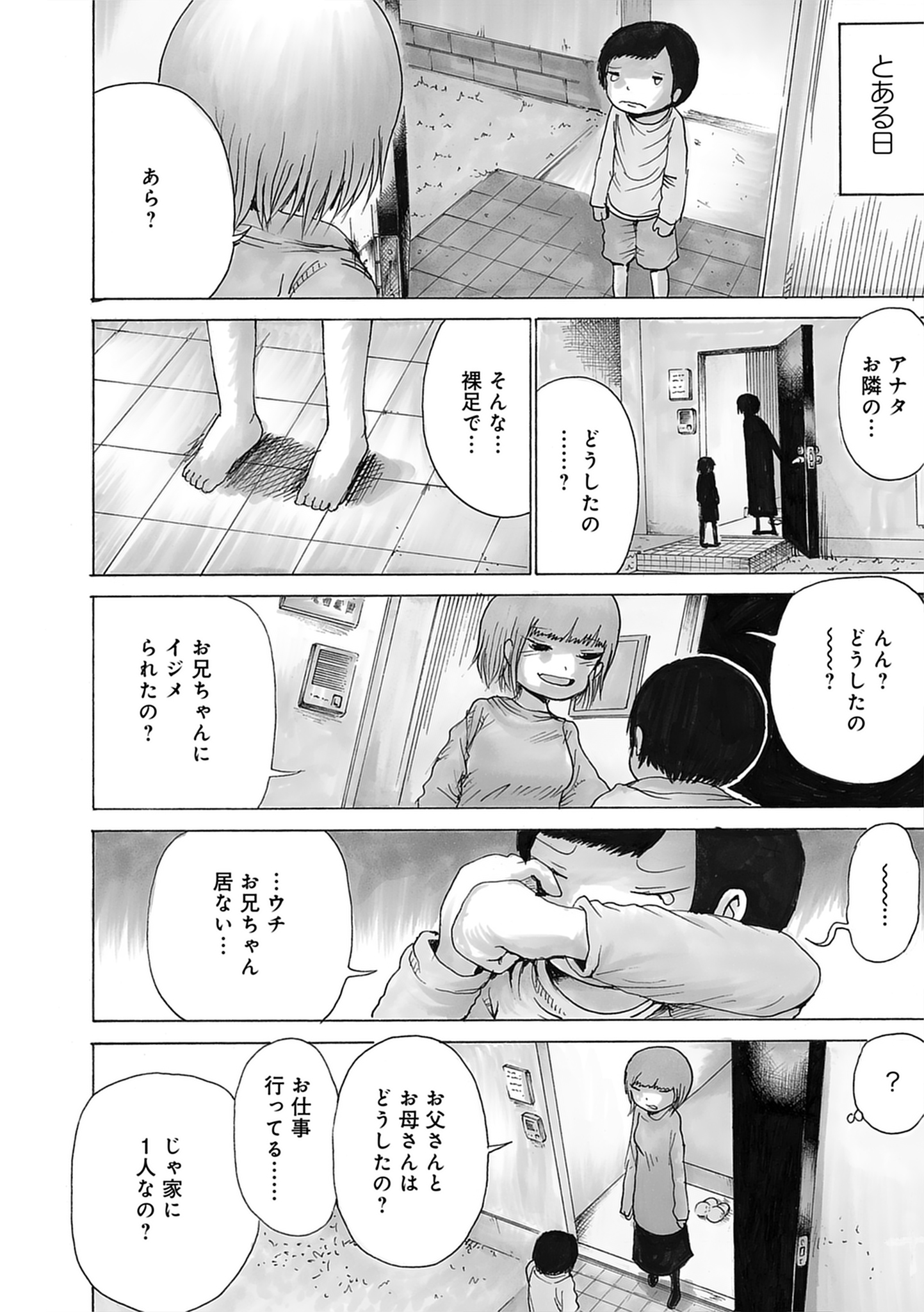 コワイかもしれない