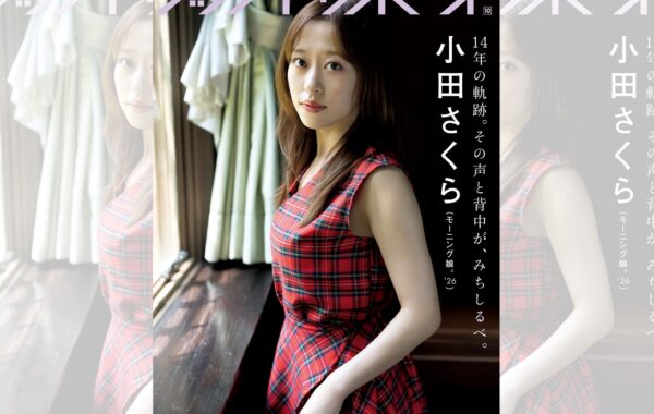 6104 モーニング娘。 小田さくら 生写真 15枚セット 0550194e2c9f73482840d374441f93