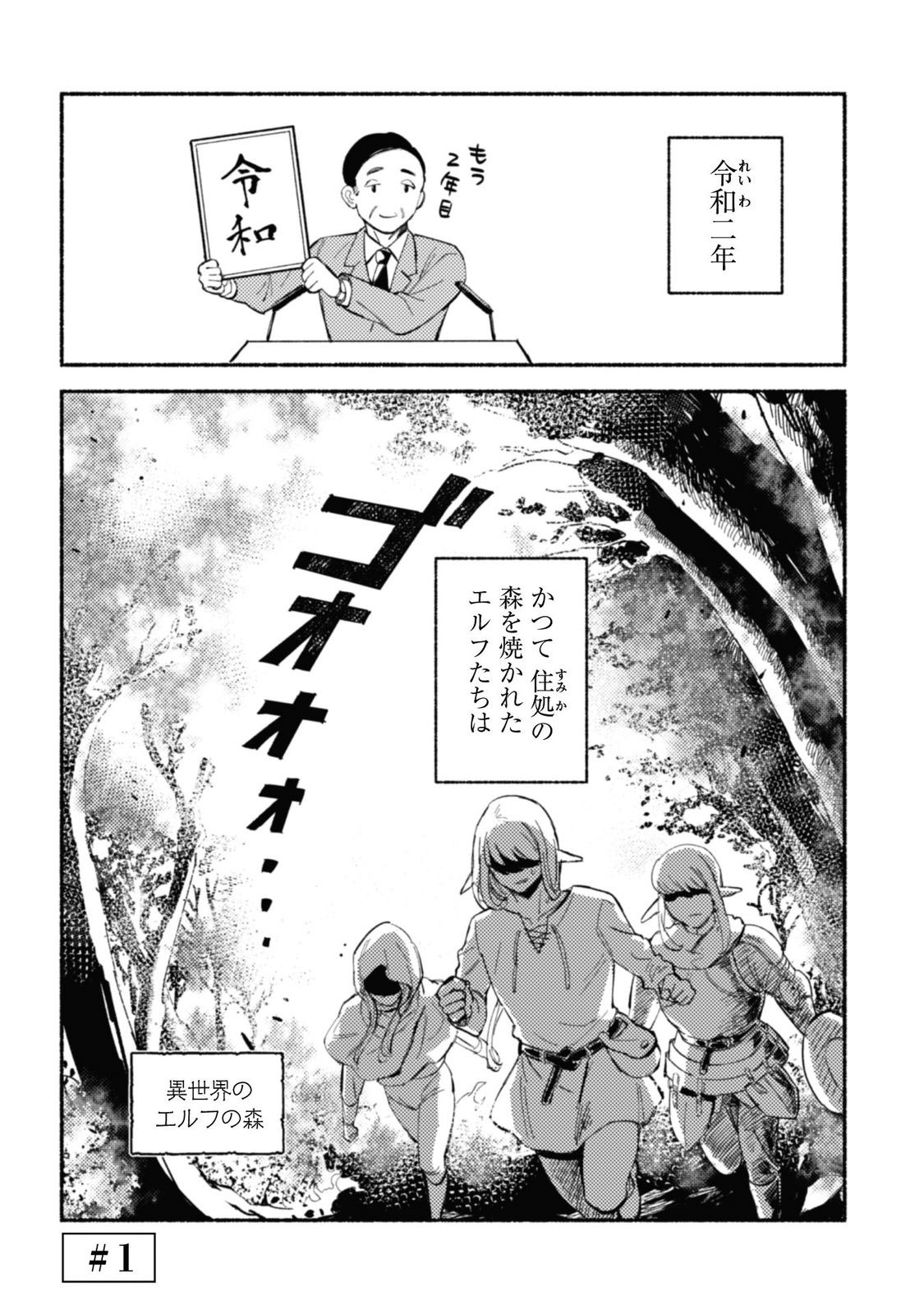 #神奈川に住んでるエルフ