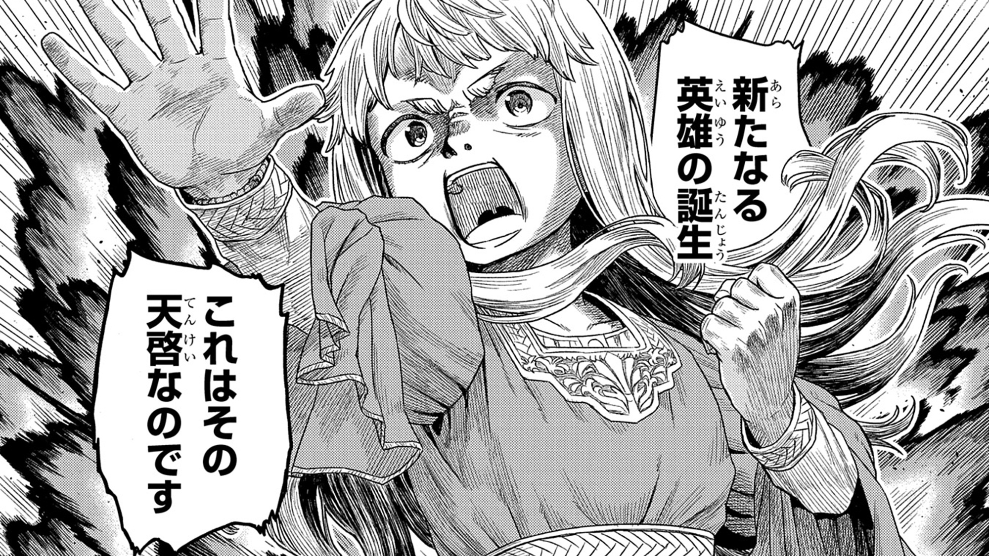 竜伐のフィエラTOP02