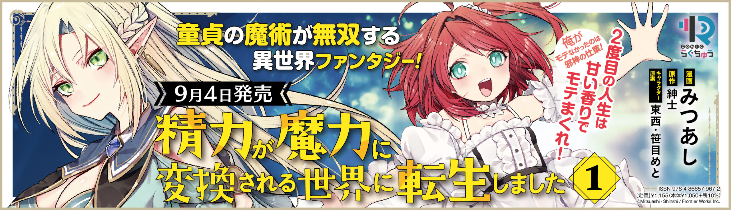 フロンティアワークス