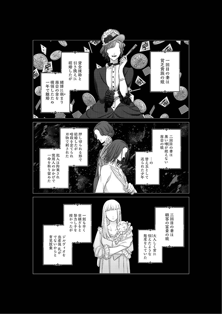 成金商家第2章