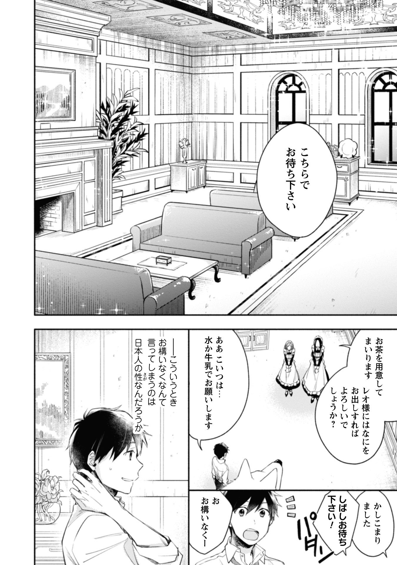 異世界転移したら愛犬が最強になりました