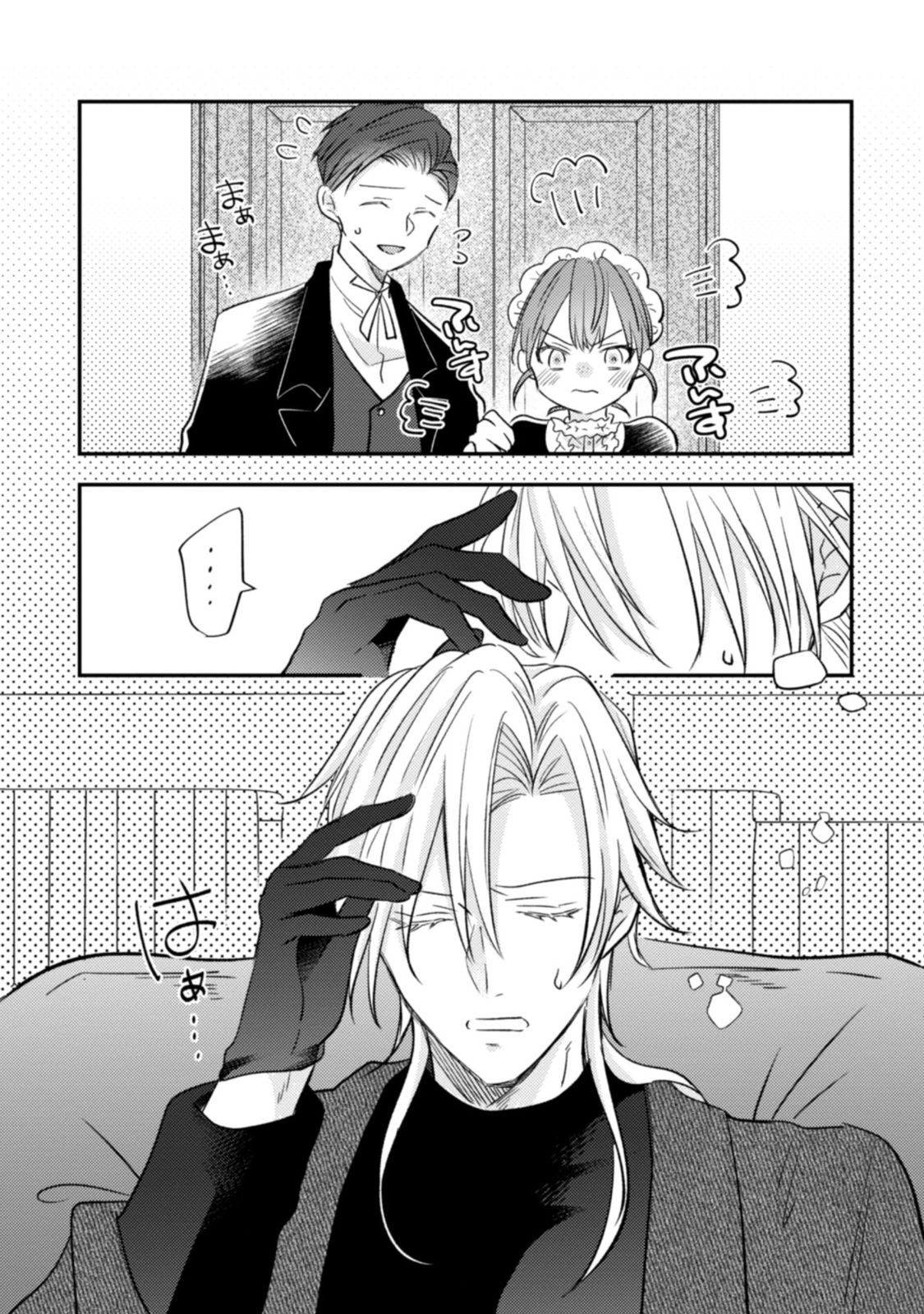 心を閉ざした公爵閣下と婚約したはずなのに