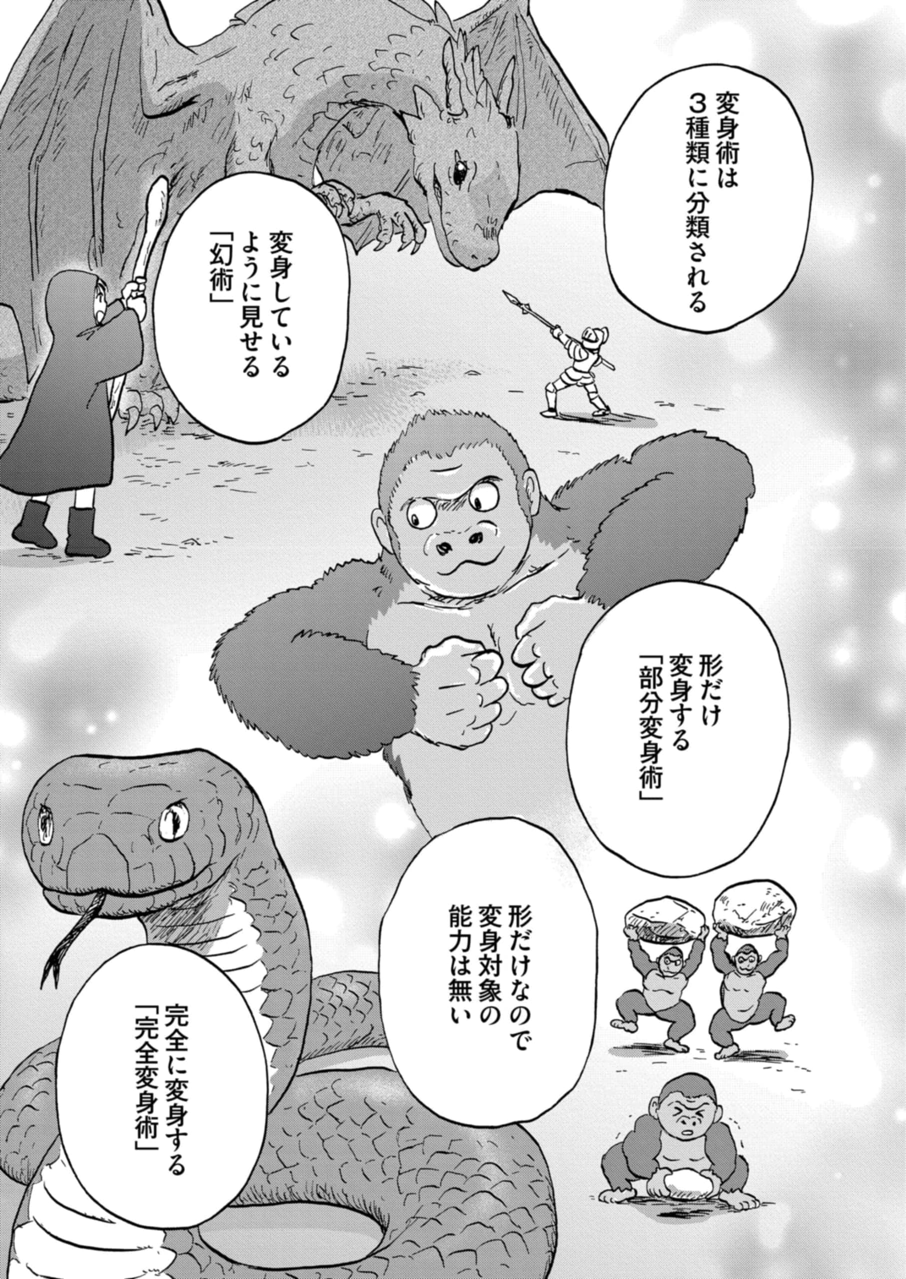 ビットとラチェ
