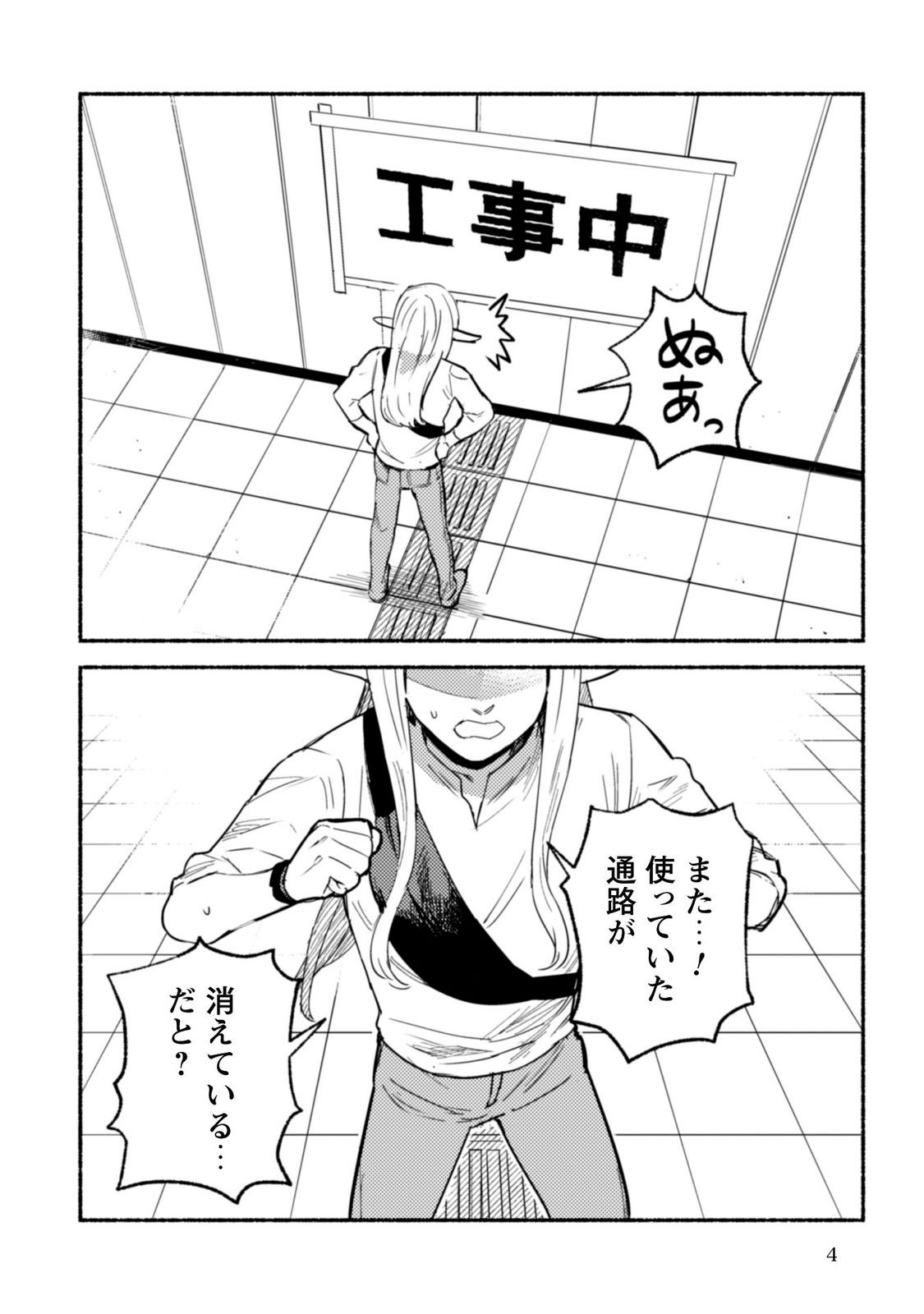 #神奈川に住んでるエルフ