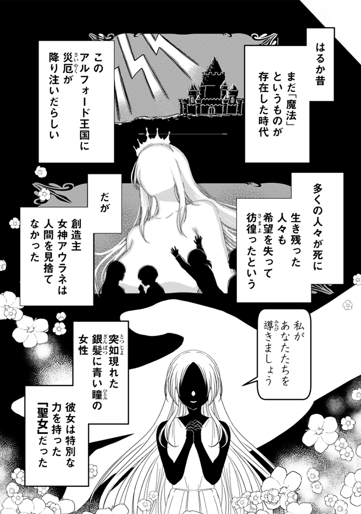 夢見の公爵令嬢は婚約破棄をご所望です