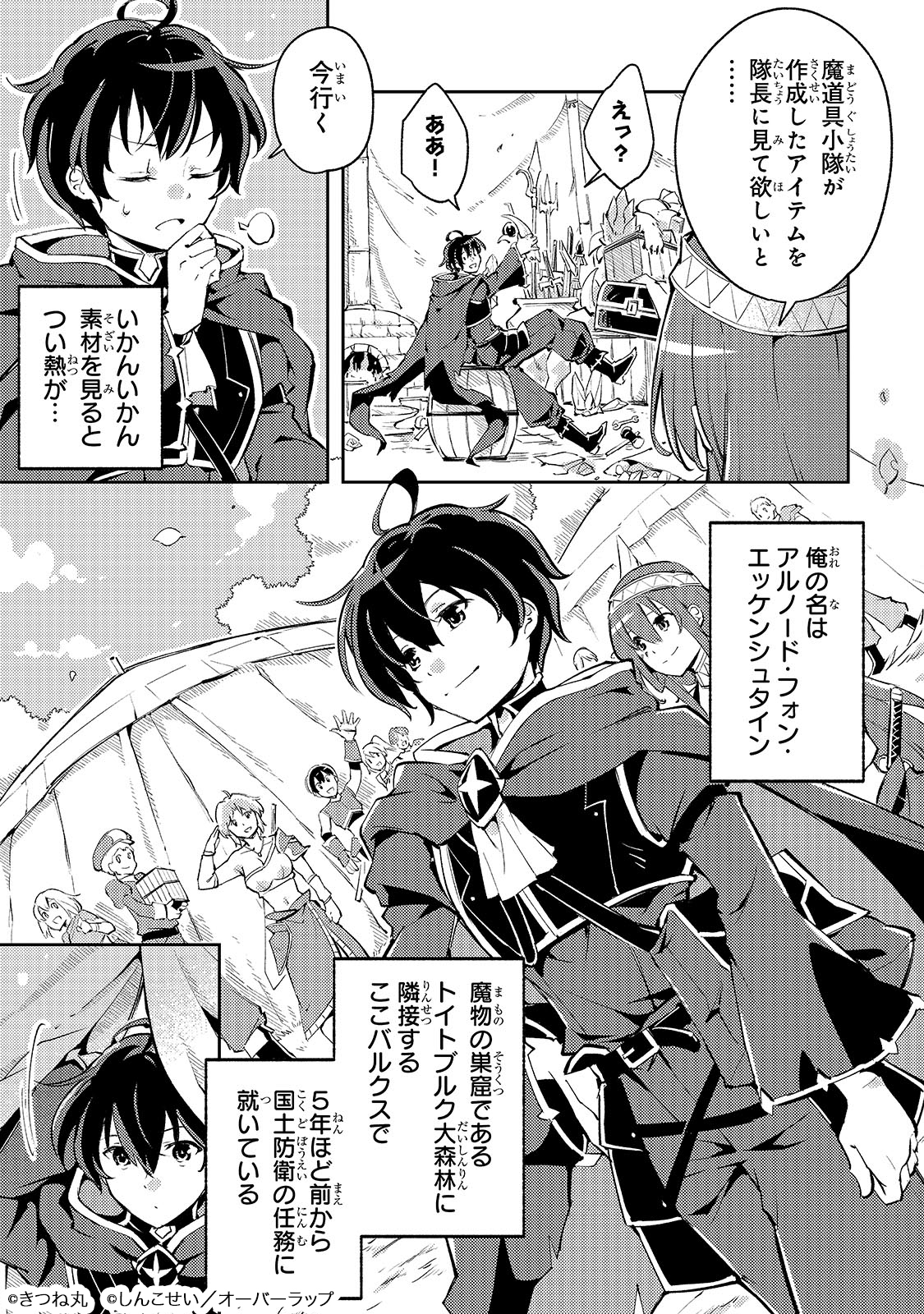 宮廷魔導師