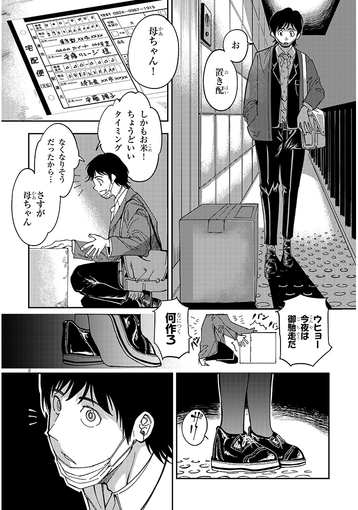 おとなりのダウナーさんは無理させない