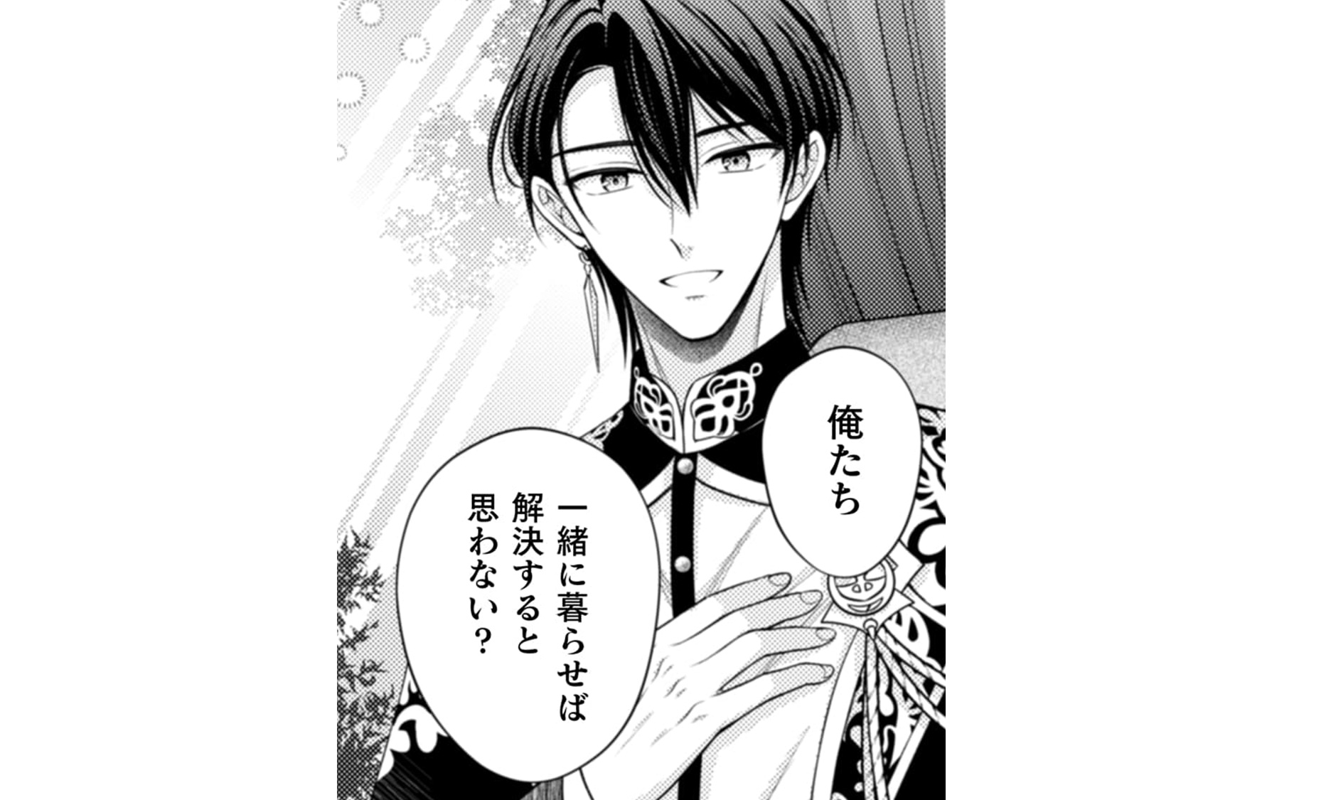 推し嘘_TOP18