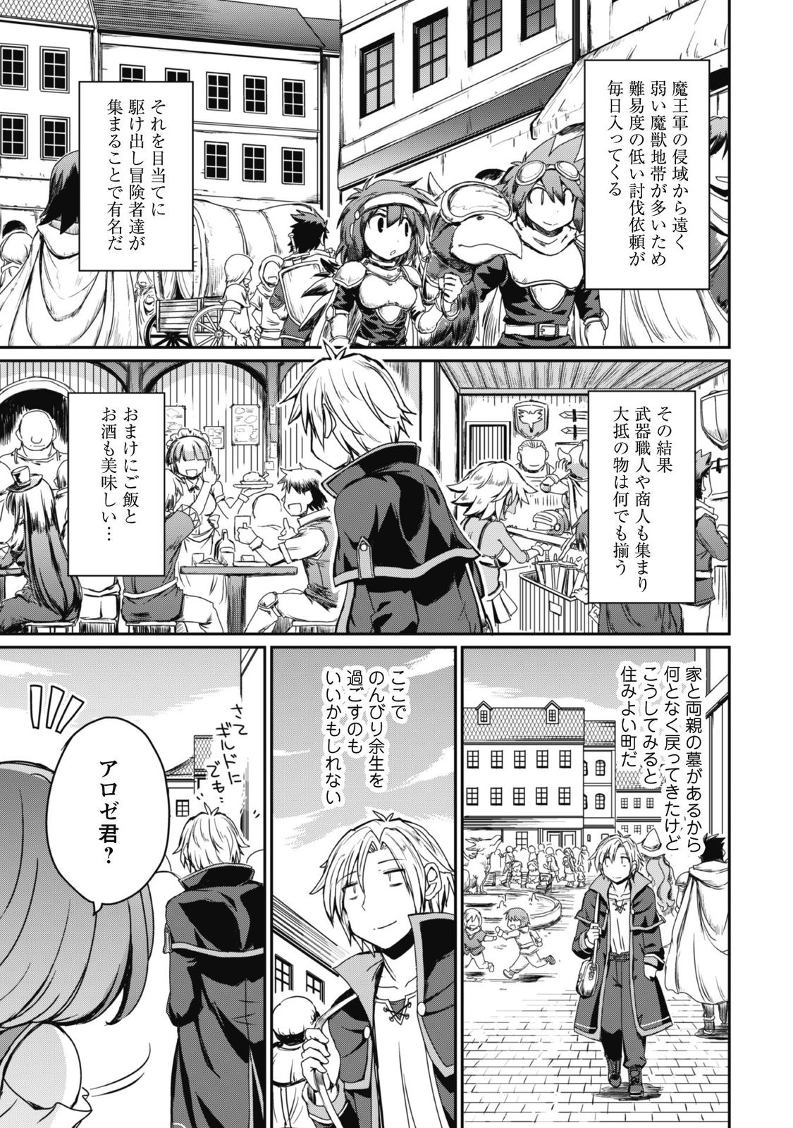 はじまりの町の育て屋さん
